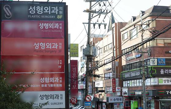 A dense cluster of plastic surgery clinics in Seoul [YONHAP]