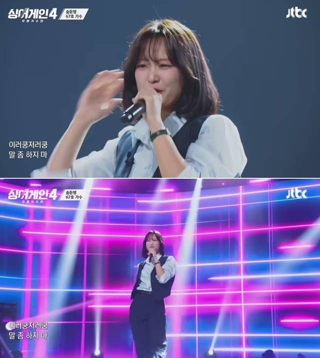 사진=‘싱어게인’ 화면 캡쳐