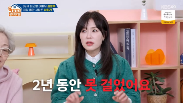 배우 하희라./KBS 2TV '옥탑방의 문제아들'
