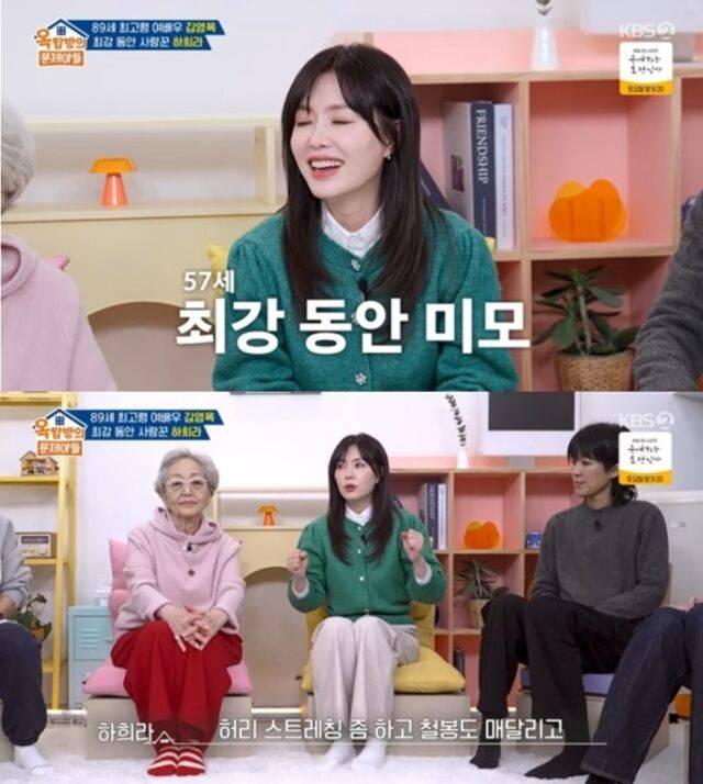 지난 8일 방송된 KBS 2TV 예능 프로그램 '옥탑방의 문제아들'(이하 '옥문아')에는 배우 김영옥과 하희라가 게스트로 출연해 입담을 과시했다./KBS 2TV '옥탑방의 문제아들'