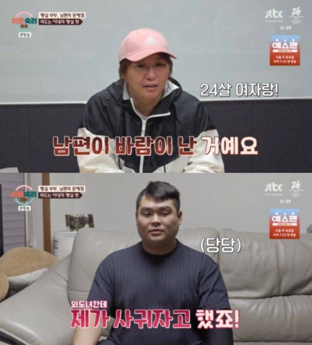 재혼 가정의 믿음을 저버리고 첫째 딸 뻘 여성과 부적절한 관계를 맺은 남편의 사연이 안방극장을 충격에 빠뜨렸다./JTBC ‘이혼숙려캠프’