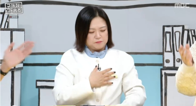 개그우먼 겸 방송인 김숙./MBC ‘구해줘! 홈즈’