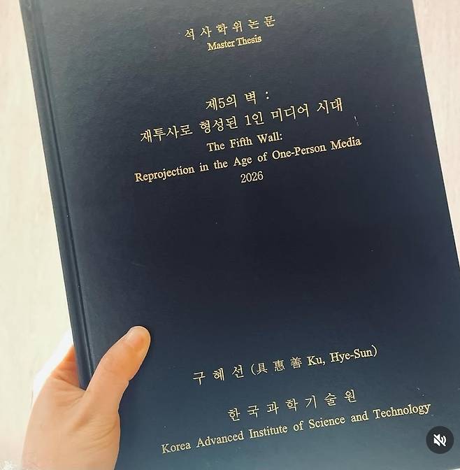 [구혜선 인스타그램]