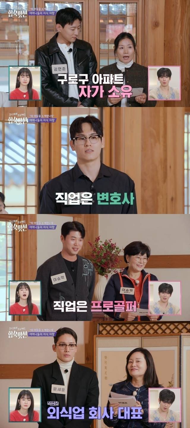 SBS ‘자식방생프로젝트 합숙 맞선’ 캡처