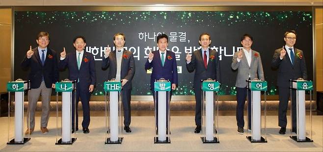 (왼쪽부터) 이병선 제주창조경제혁신센터 대표, 강성묵 하나증권 대표이사, 류해일 손님 대표, 함영주 하나금융그룹 회장, 황성엽 금융투자협회장, 이용관 블루포인트파트너스 대표, 유승운 스톤브릿지벤처스 대표가 8일 THE 센터필드 W에서 열린 '하나 THE 발행어음' 상품 출시 기념행사에서 기념촬영을 하고 있다. (사진=하나증권 제공) photo@newsis.com *재판매 및 DB 금지