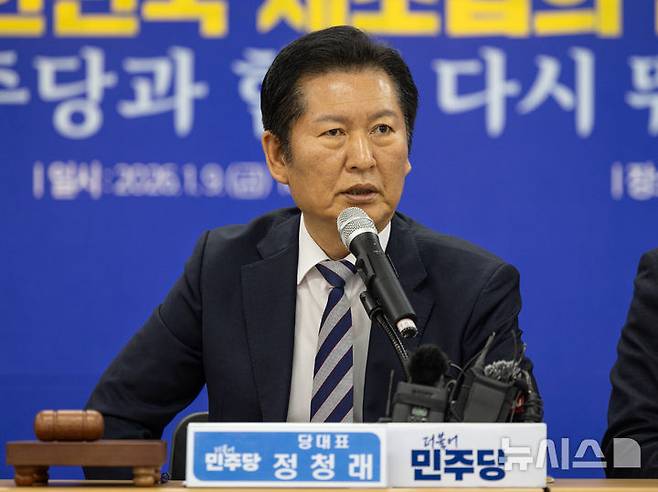 [서울=뉴시스] 고승민 기자 = 정청래 더불어민주당 대표가 9일 경남 창원 경남도당 대회의실에서 열린 민생 현장 최고위원회의에서 발언하고 있다. (사진=더불어민주당 제공) 2026.01.09. photo@newsis.com