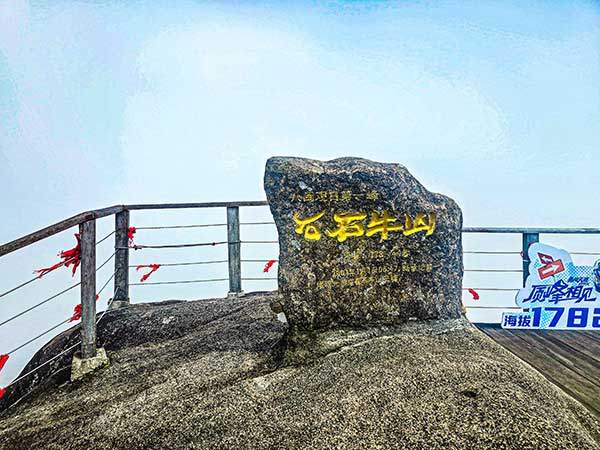 정상 표지석. 정상은 사방으로 트인 암릉이며 좁지 않아 기념사진을 찍고 간식을 먹기에 알맞다.