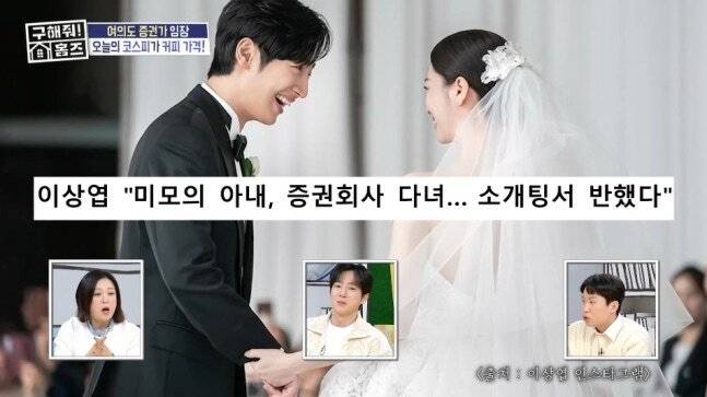 사진=MBC 예능 프로그램 '구해줘! 홈즈' 화면 캡