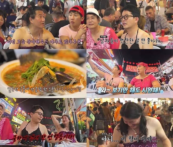 채널S 예능 '니돈내산 독박투어4'