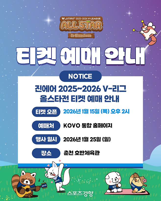 KOVO 제공