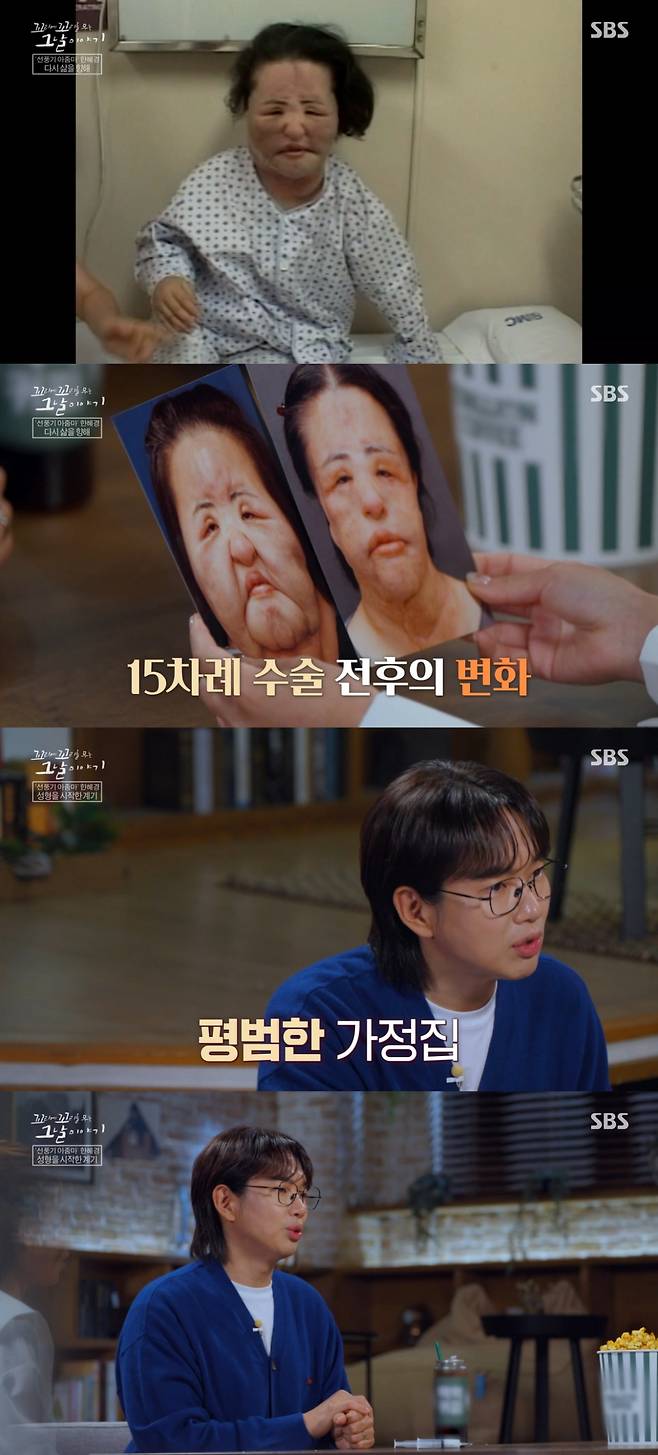 /사진=SBS 예능 '꼬리에 꼬리를 무는 그날 이야기' 방송 캡처