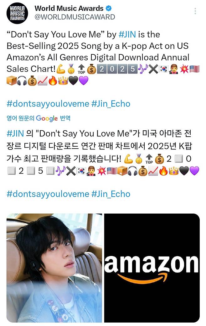 롤링스톤 인디아 선정→아마존 연간 판매 기록..방탄소년단 진 'Don't Say You Love Me' 빛나는 2025