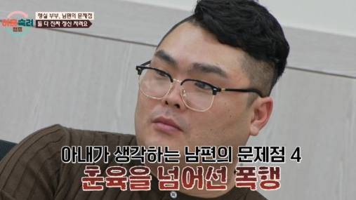 '이혼숙려캠프'