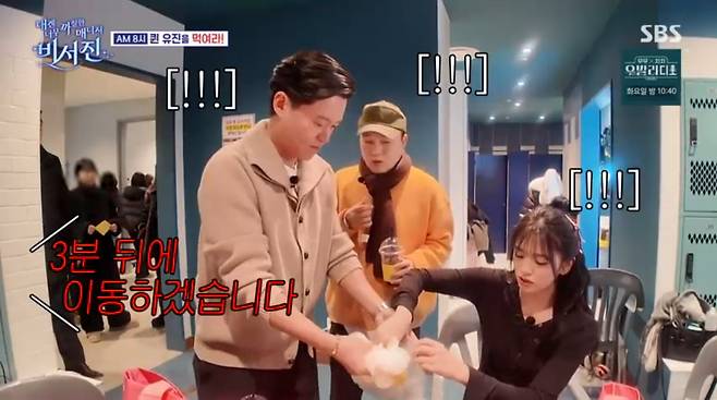 사진=SBS '내겐 너무 까칠한 매니저 - 비서진'