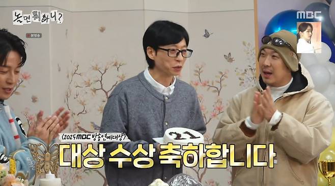 사진=MBC '놀면 뭐하니'