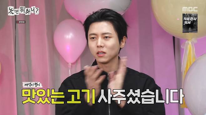 사진=MBC '놀면 뭐하니'