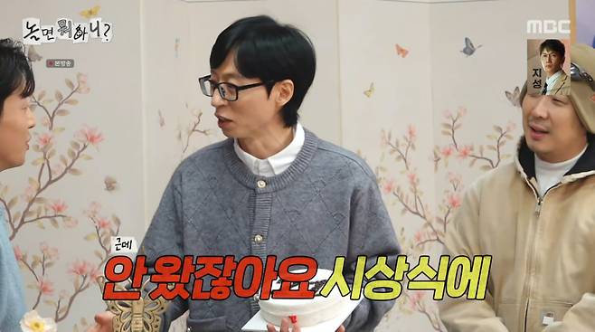 사진=MBC '놀면 뭐하니'