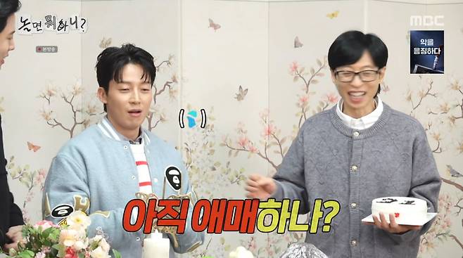 사진=MBC '놀면 뭐하니'