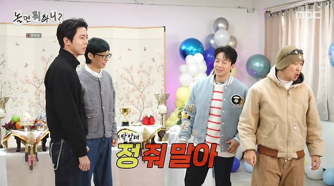 사진=MBC '놀면 뭐하니'