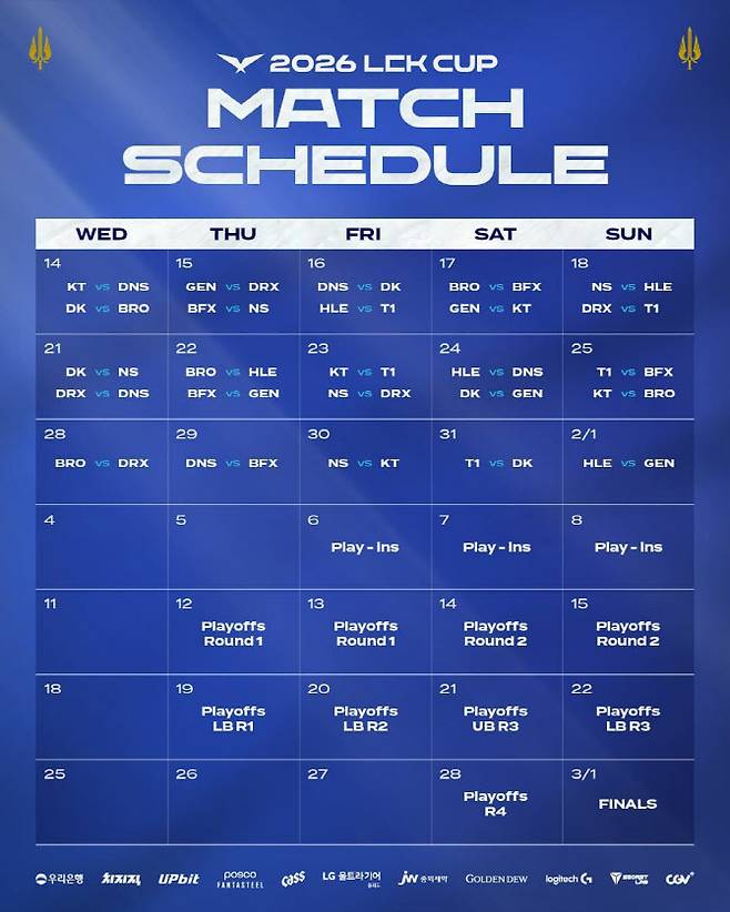 2026 LCK컵 대진 및 일정(사진=라이엇 게임즈)