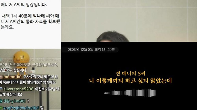 사진 | 유튜브 ‘연예 뒤통령이진호’ 캡처