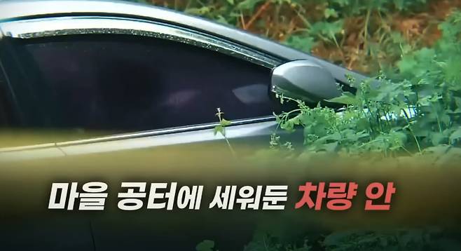 '그것이 알고 싶다' 무안 주차장 살인 사건(그알)