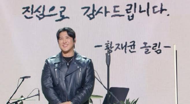 프로야구 특집 '불후의명곡'