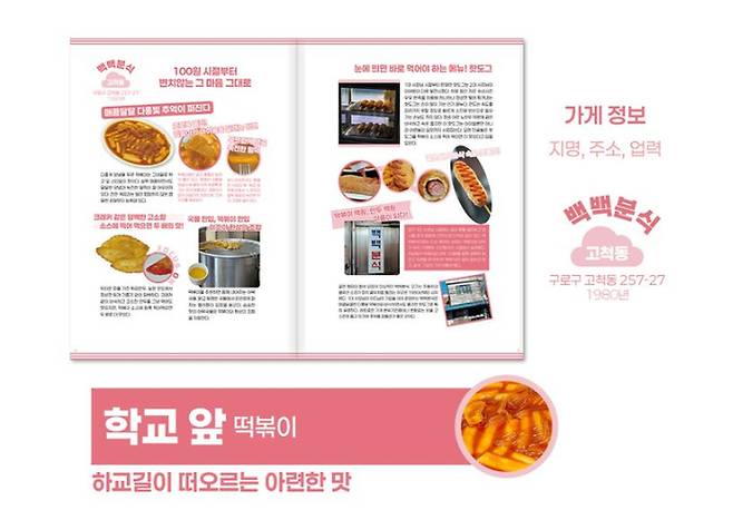 사진 = 대모험서울