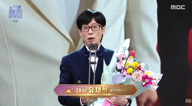 방송인 유재석이 21번째 대상을 탄 뒤 소감을 밝히는 모습. / MBC
