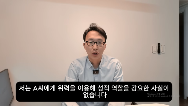 정희원이 위력을 이용한 성착취 의혹에 대해서는 부인했다. / 유튜브 '정희원의 저속노화'