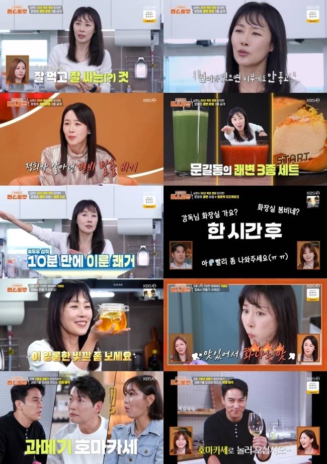 KBS 2TV ‘신상출시 편스토랑’ 제공