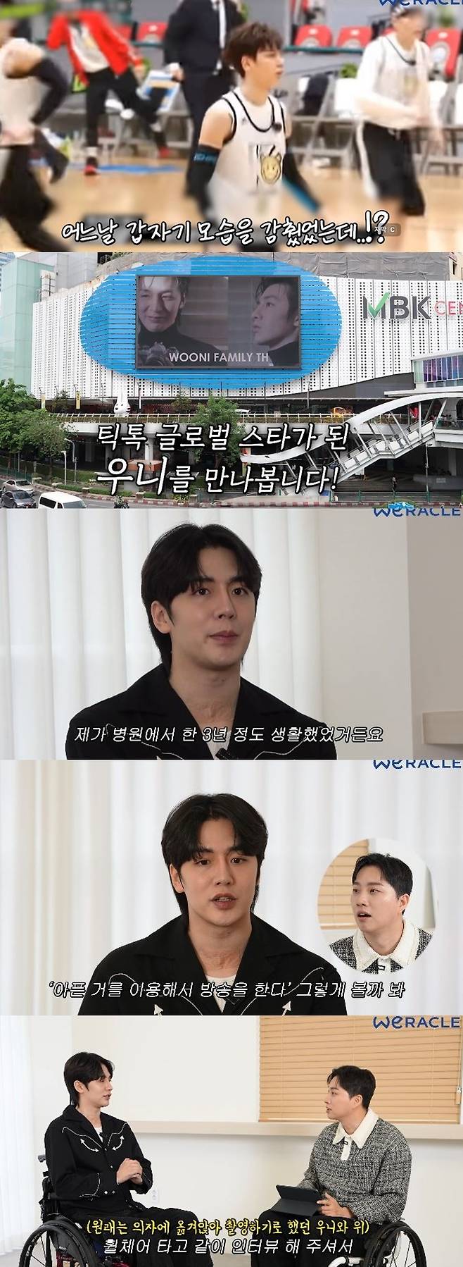 채널 ‘위라클’