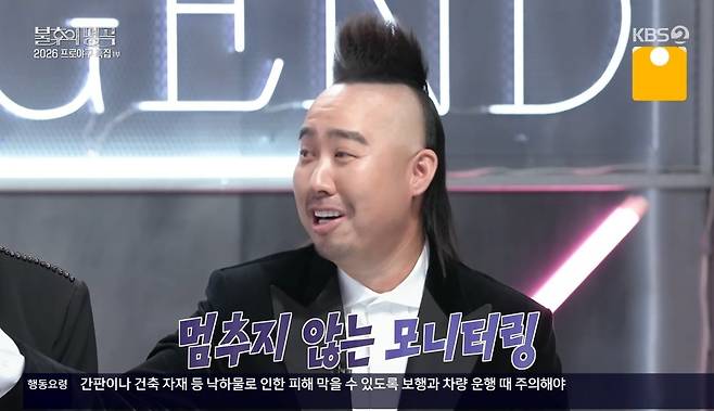 KBS 2TV ‘불후의 명곡’