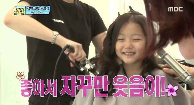 ‘아빠! 어디가?’ 출연 당시 소윤 양의 모습. 유튜브 채널 ‘MBCentertainment’ 캡처