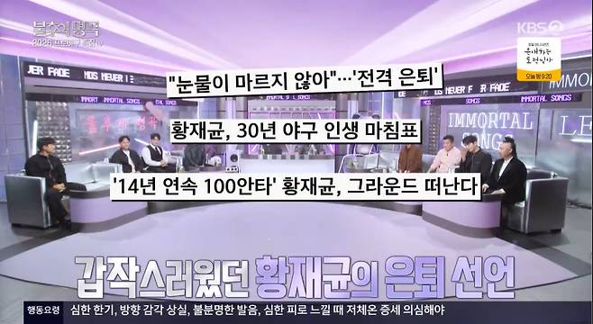 불후의 명곡 화면 캡처