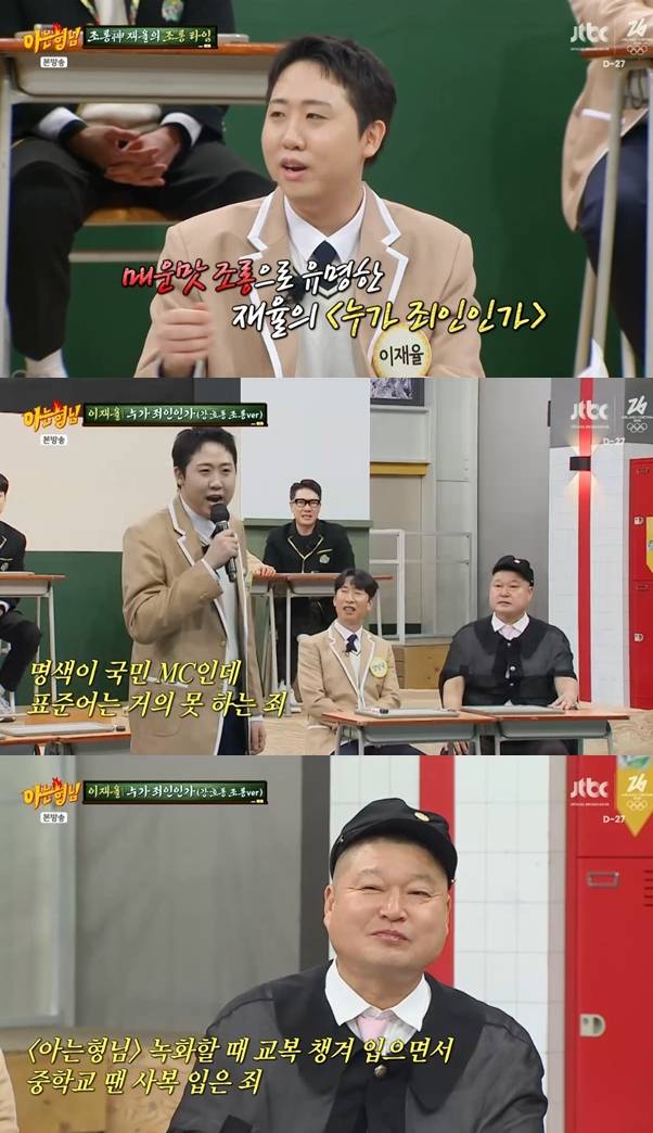 ▲ 출처| JTBC '아는 형님' 캡처