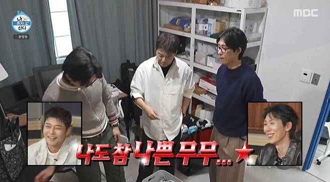 /사진=MBC '나 혼자 산다'