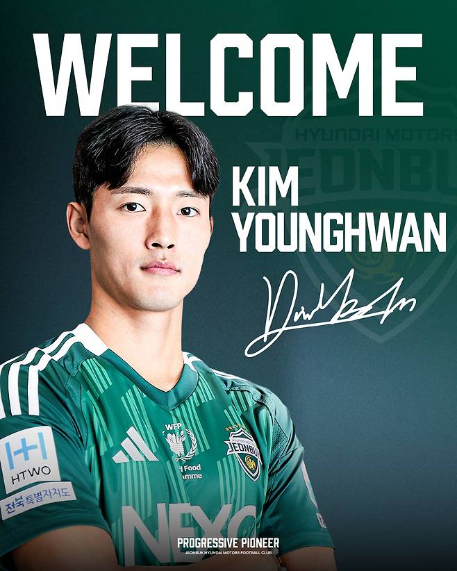 김영환 전북 현대 오피셜. /사진=전북 현대 제공