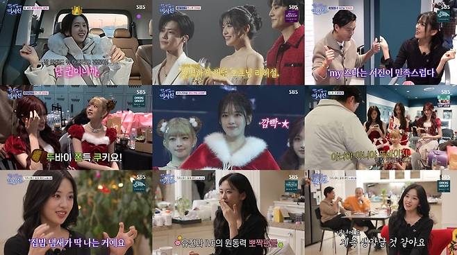 ‘비서진’. 사진| SBS