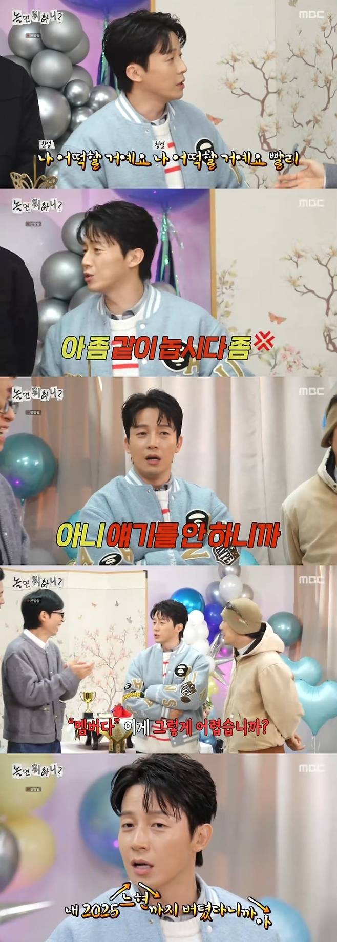 ‘놀면 뭐하니’. 사진 I MBC