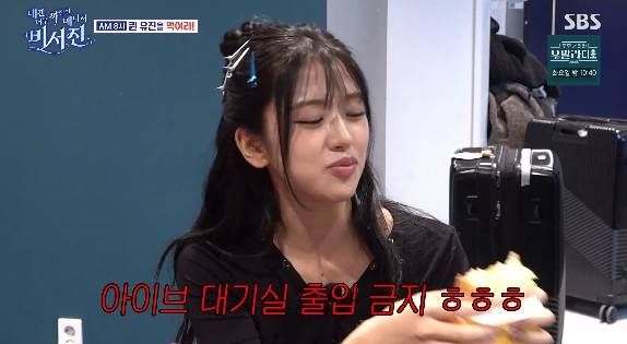 사진= SBS '내겐 너무 까칠한 매니저 - 비서진'