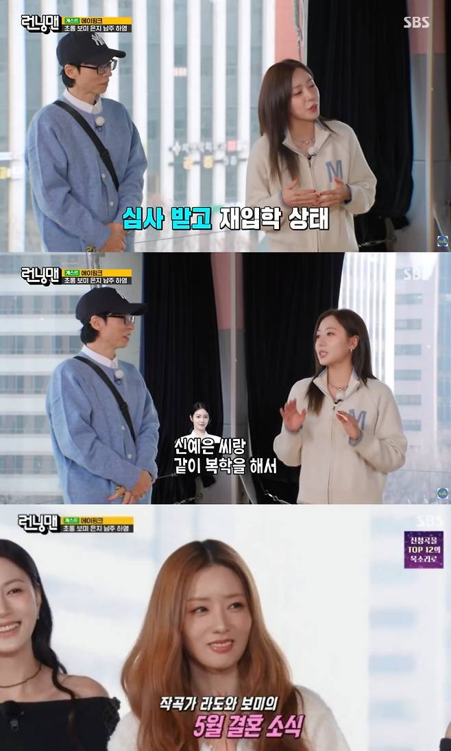 사진=SBS '런닝맨'