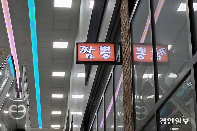 이 집의 간판은 이게 전부다. 임팩트 퍼펙트. /황성규기자 homerun@kyeongin.com