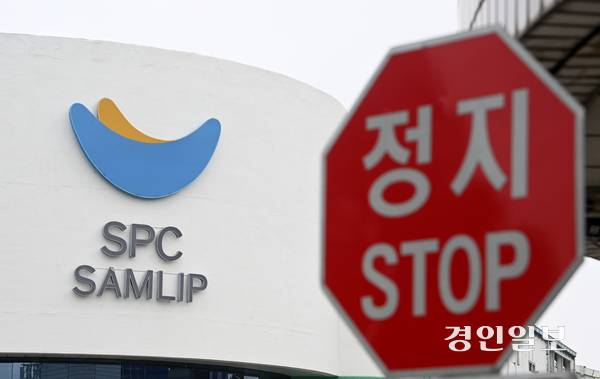 시흥시 정왕동 SPC삼립 시화공장에서 컨베이어벨트에 끼여 50대 여성 노동자 A씨가 숨진 사고가 발생한 지 8개월이 지났지만 수사는 아직도 진행 중이다. 사진은 SPC삼립 시화공장. 2025.6.17 /최은성기자 ces7198@kyeongin.com