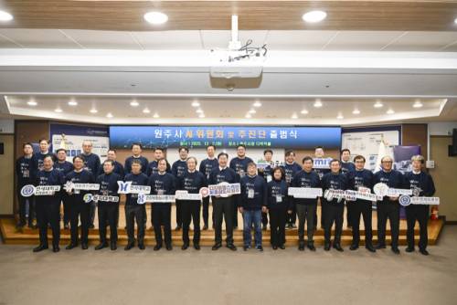 ◇원주시 AI위원회·추진단 출범식이 지난해 12월 초 시청에서 열렸다.