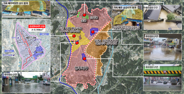 영주지구 풍수해생활권 종합정비사업 사업현황도.영주시제공
