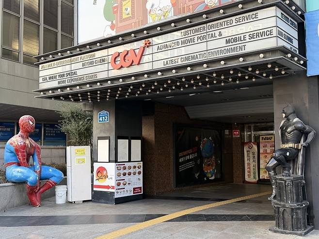 지난 9일 CGV대구아카데미 입구 모습. 8일 CGV대구아카데미점은 오는 23일을 끝으로 영업 종료를 결정했다고 밝혔다.  <사진=정수민기자>