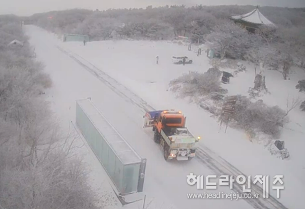 11일 오전 많은 눈이 쌓여 차량 통행이 전면 금지된 1100도로에서 제설작업이 진행되는 모습. (제주도재난안전대책본부 CCTV 영상 캡쳐)