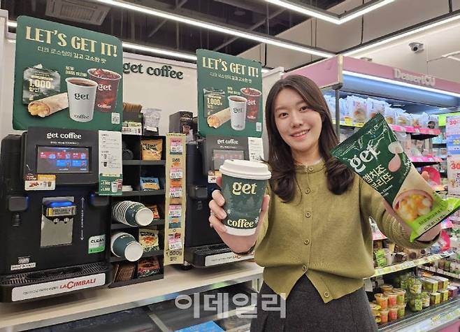 (사진=BGF리테일)