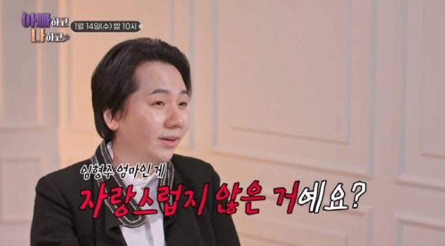 누구보다 어머니에게 인정받고 싶었다는 임형주. 사진=TV조선 '아빠하고 나하고 시즌3'